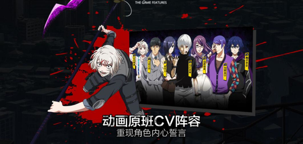 东京战纪正版手游