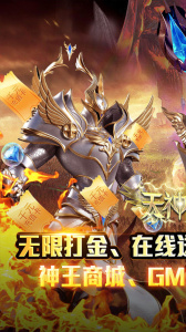 天神大战官方版