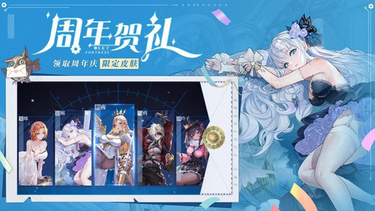 空之要塞启航官方正版