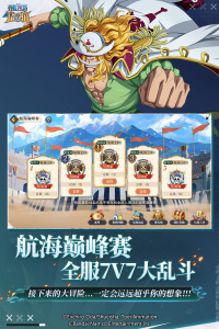 航海王启航九游版