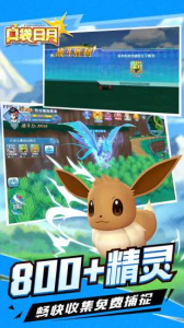 口袋日月0.1折版