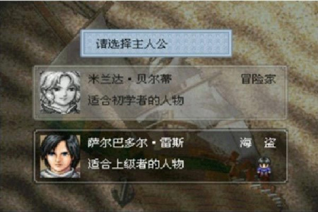 大航海时代外传