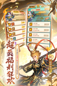 少年西游记手游