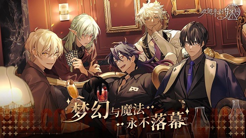 欢迎来到梦乐园官方版