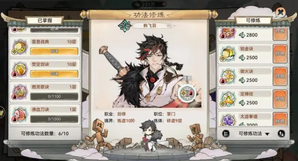 最强祖师小米版