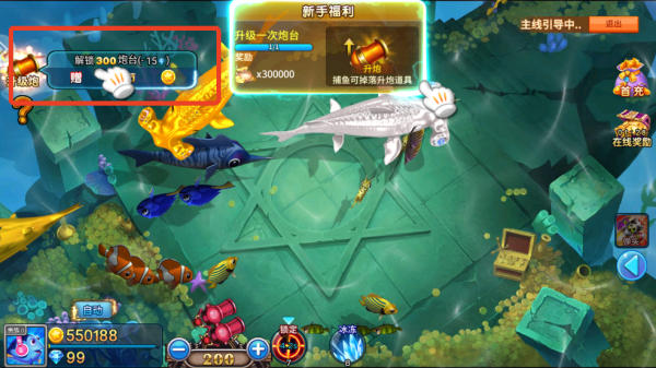 捕鱼大咖高爆版(图7)