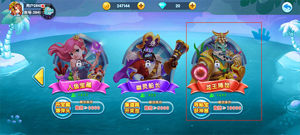 捕鱼大世界官方正版(图6) 捕鱼大世界(图6)