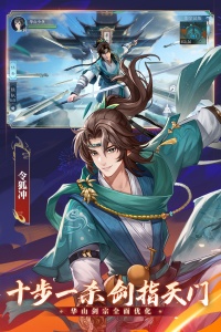 新笑傲江湖vivo版