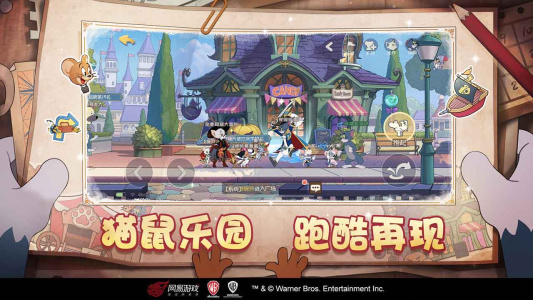 猫和老鼠哔哩哔哩版