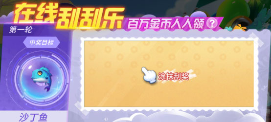 捕鱼大决战魅族版(图4) 捕鱼大决战魅族版(图3)