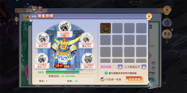 忍者大乱斗(图3)