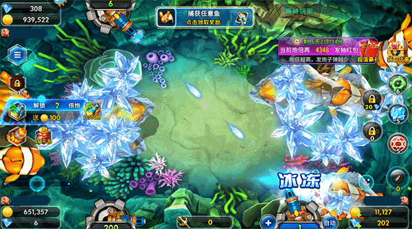 捕鱼大咖高爆版(图2)