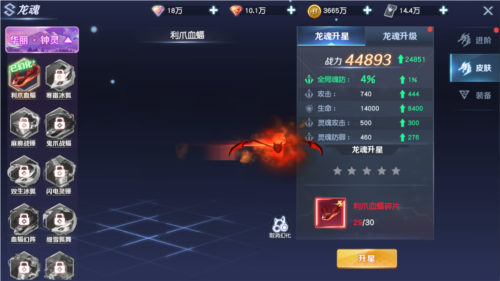 源战役小米渠道服(图2) 源战役小米渠道服(图2)