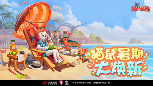 猫和老鼠哔哩哔哩版