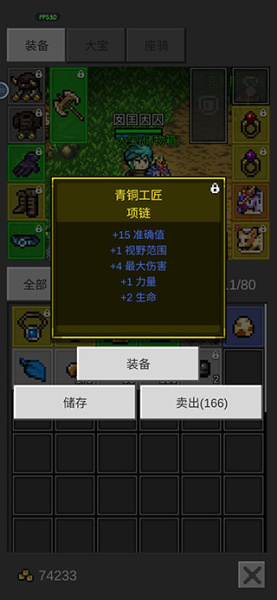 光之守护者(图6) 光之守护者(图6)