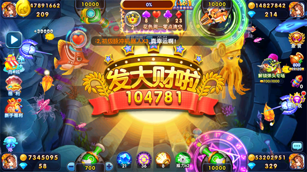 捕鱼炸翻天高爆版(图8) 捕鱼炸翻天高爆版(图8)