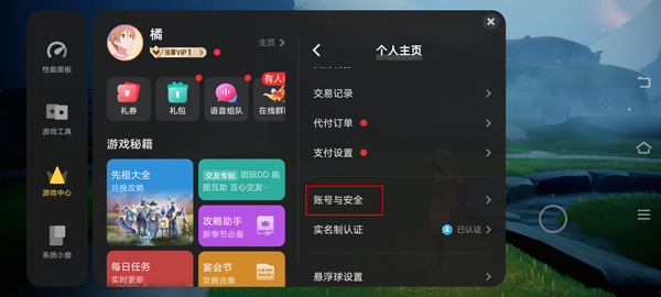 光遇最新版2025(图2)