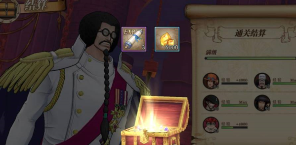 航海王燃烧意志官方版(图7)