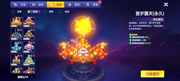 捕鱼大决战4399版(图3)