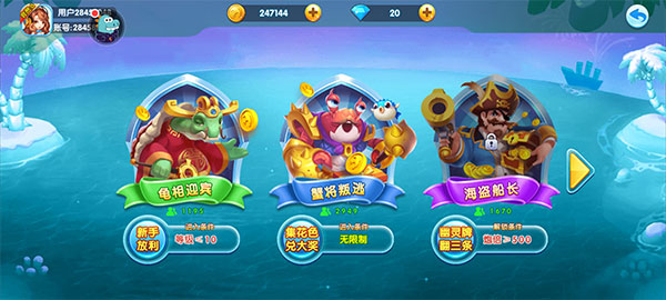 捕鱼大世界官方正版(图4) 捕鱼大世界(图4)