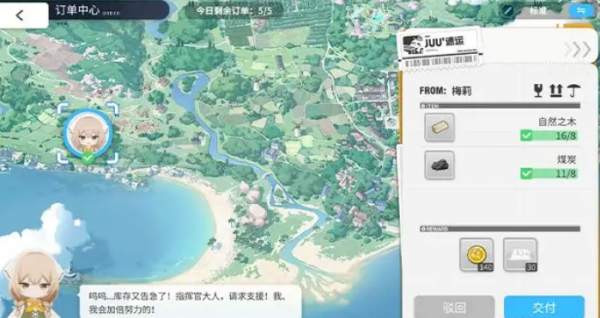 碧蓝航线九游版(图3) 碧蓝航线九游版(图3)