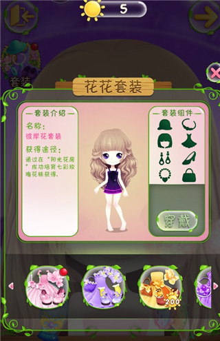 花花姑娘之美妆奇缘手游(图4) 花花姑娘之美妆奇缘(图4)