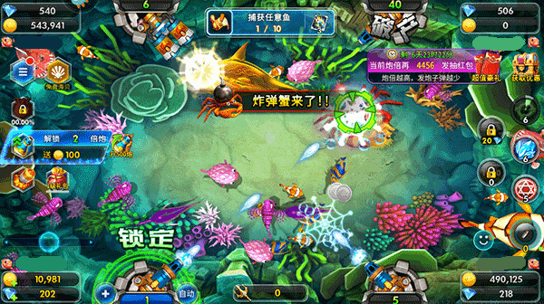 捕鱼大咖高爆版(图1)