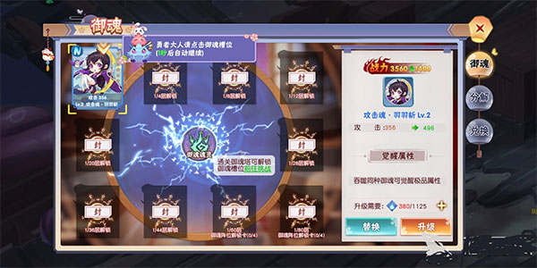 忍者大乱斗(图6)