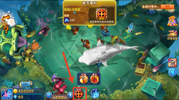 捕鱼大咖高爆版(图5)