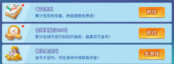 捕鱼大决战魅族版(图5) 捕鱼大决战魅族版(图4)