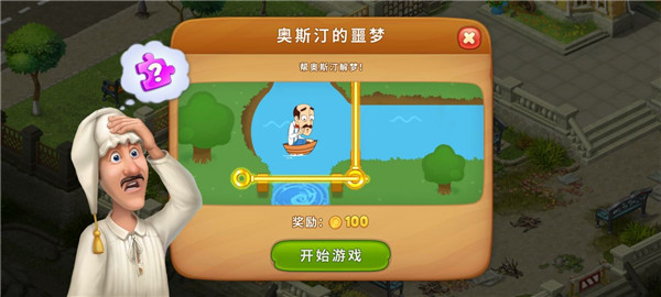 梦幻花园九游版(图4) 梦幻花园九游版(图4)