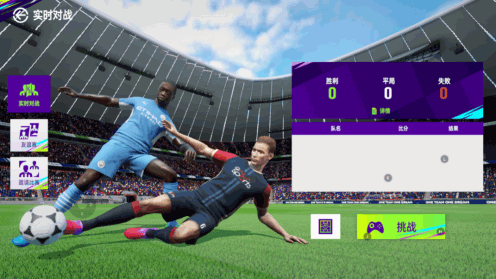 最佳球会国际服(Total Football)(图3) 最佳球会国际服(Total Football)(图3)