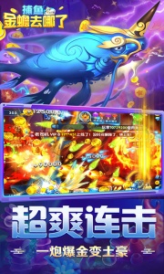 捕鱼金蟾去哪了百度版