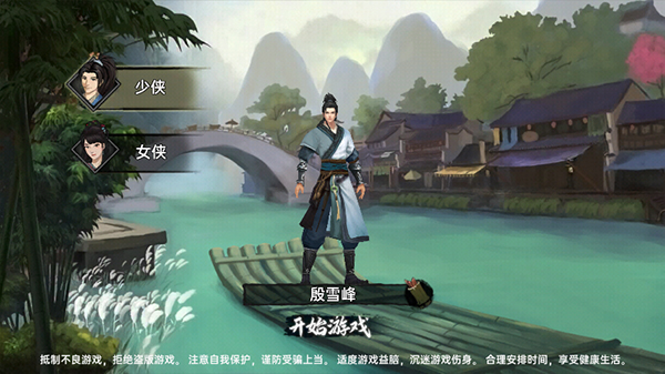 武侠历险记(图1)