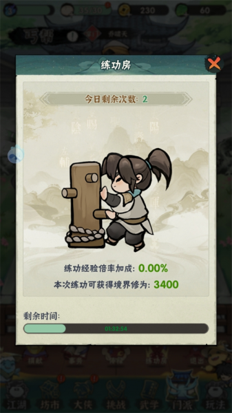 行侠仗义五千年(图6)