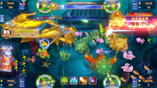 猎鱼达人360版(图4)