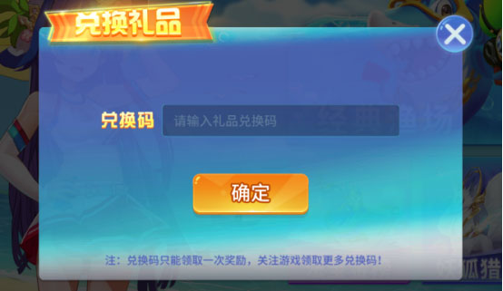 捕鱼大决战魅族版(图6) 捕鱼大决战魅族版(图5)