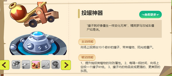 植物大战僵尸2国际版(Plants Vs Zombies 2)(图3) 植物大战僵尸2国际版(Plants Vs Zombies 2)(图3)