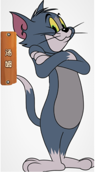 猫和老鼠oppo版(图1) 猫和老鼠oppo版(图1)