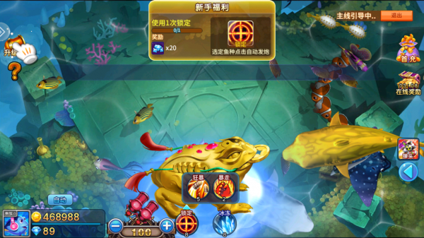 捕鱼大咖高爆版(图4)