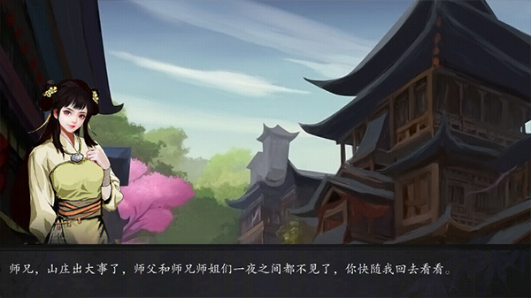 武侠历险记(图2)