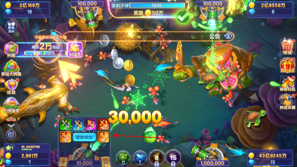 捕鱼大咖官方正版(图2) 捕鱼大咖(图2)