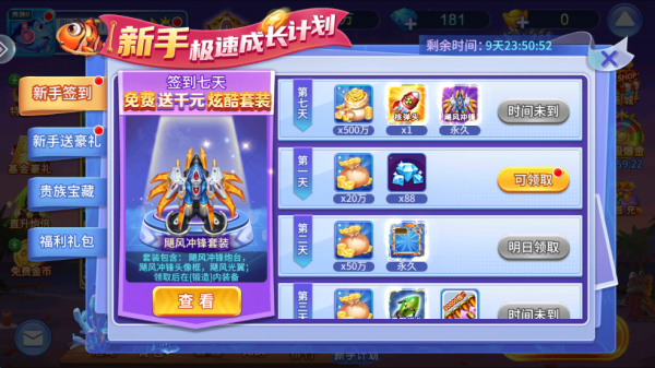 捕鱼大咖高爆版(图10)