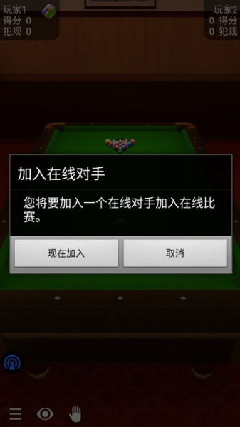 pool break lite最新版(图3) pool break lite(图3)