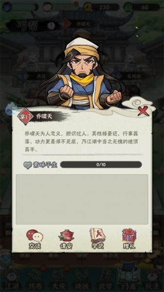 行侠仗义五千年(图2)