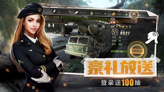 我的坦克我的团手游