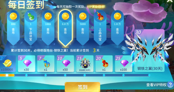 捕鱼大决战魅族版(图3) 捕鱼大决战魅族版(图2)