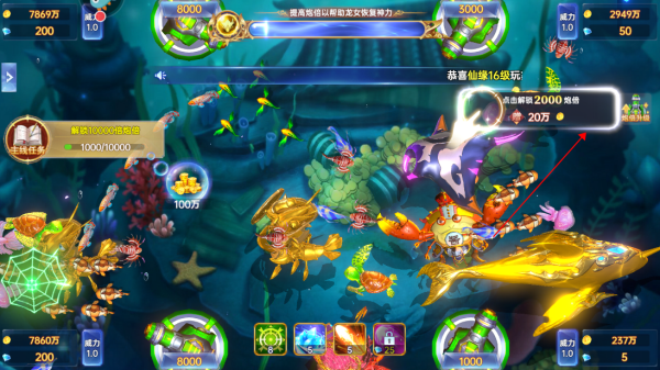 猎鱼达人360版(图7)