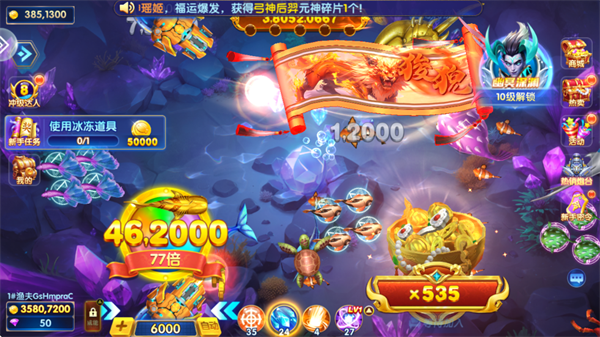 捕鱼神手高爆版(图3) 捕鱼神手高爆版(图3)