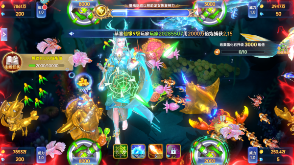 猎鱼达人360版(图6)